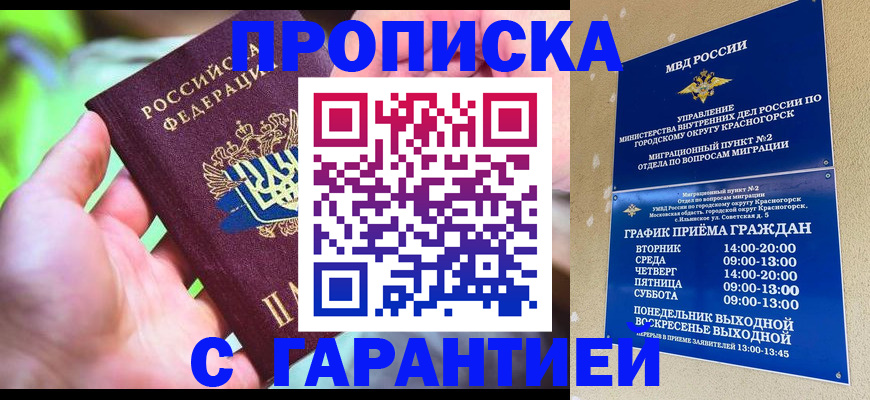 временная регистрация 2025 в Нерехте