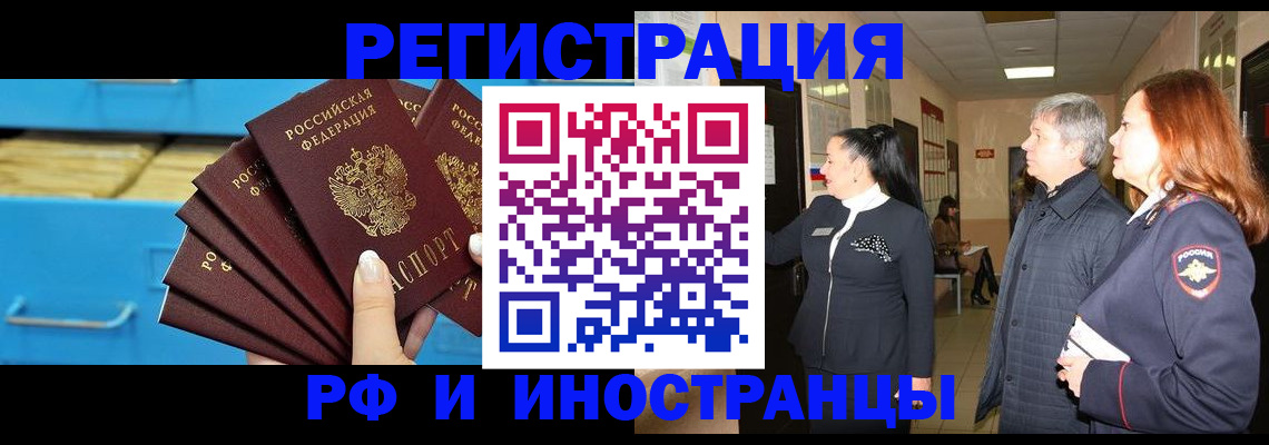 прописка в Нерехте