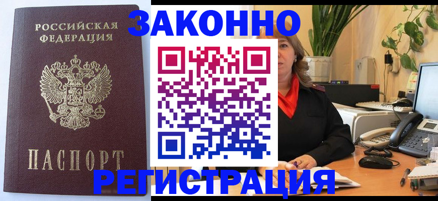 временная прописка в Нерехте