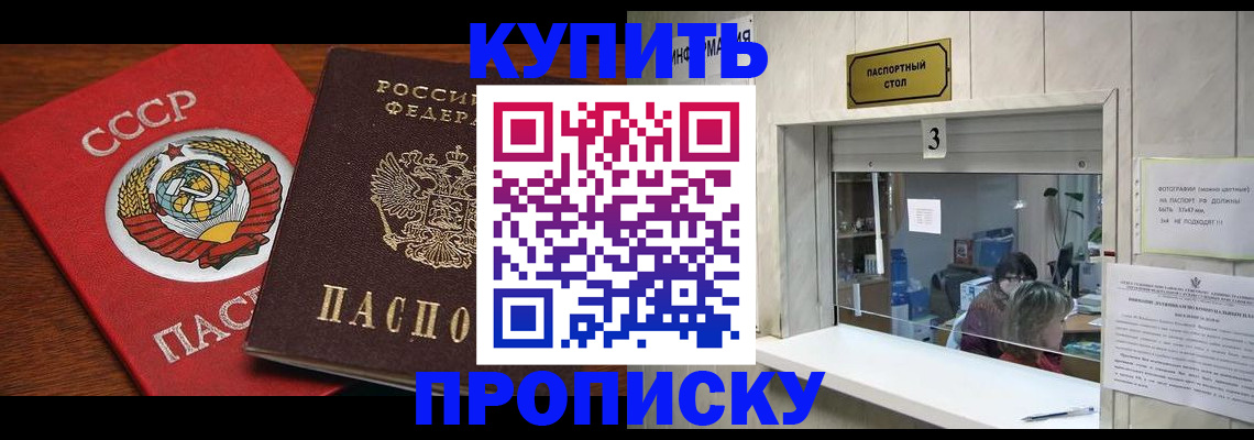 прописка ребенка в Нерехте