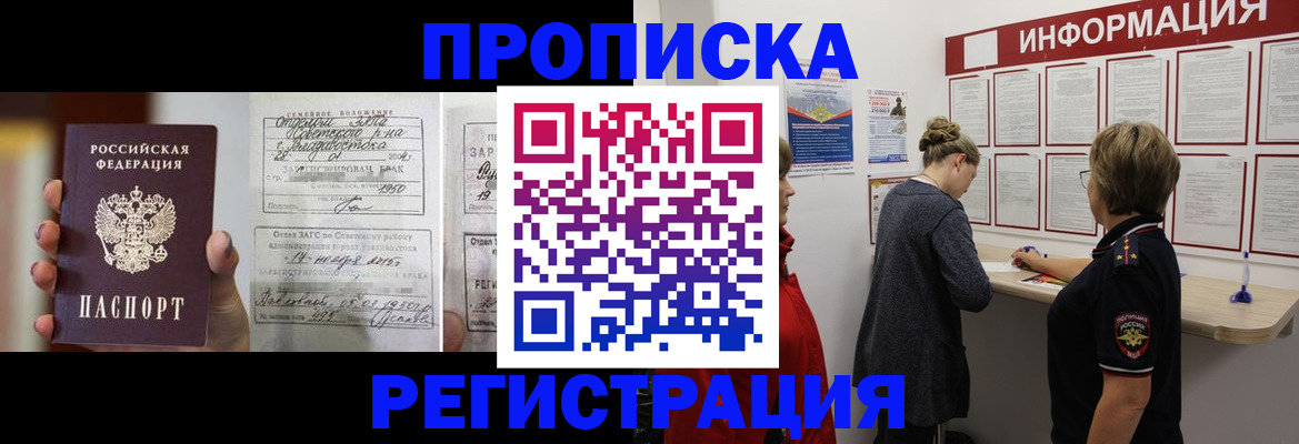 прописка поиск в Нерехте