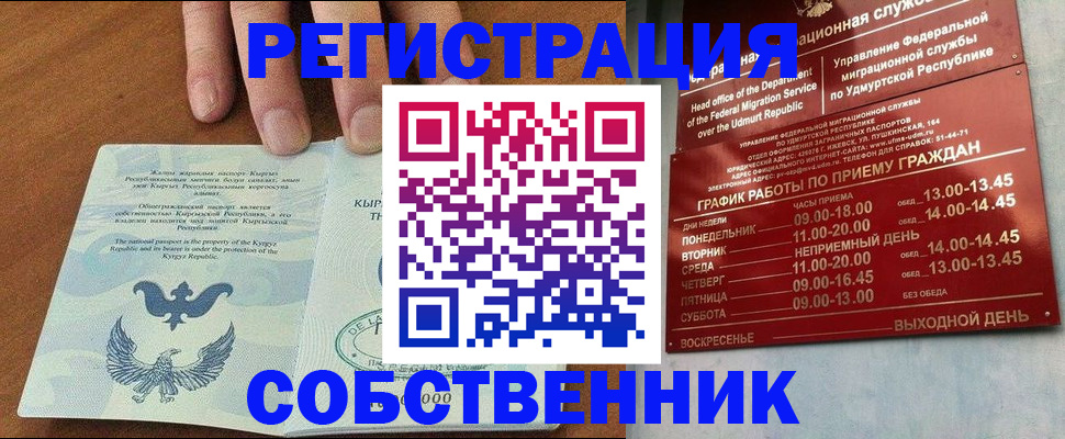 прописка поиск в Нерехте