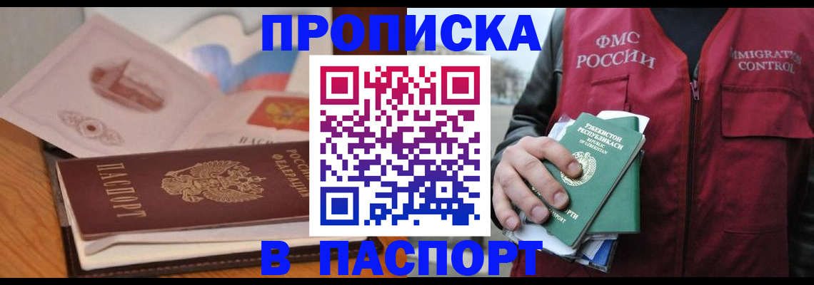 временная регистрация недорого в Нерехте