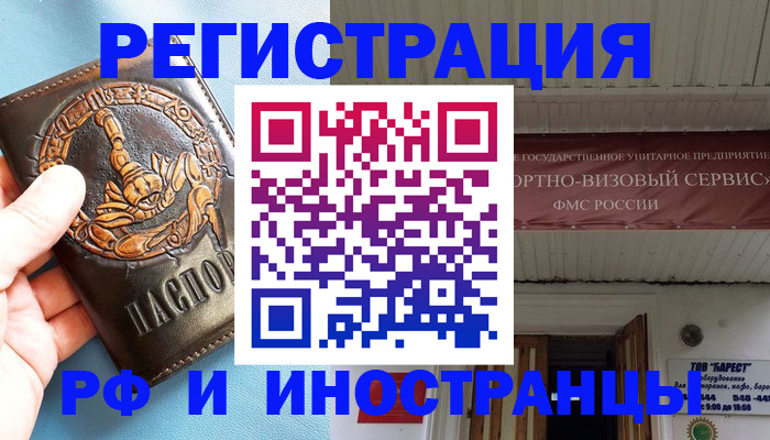 прописка поиск в Нерехте