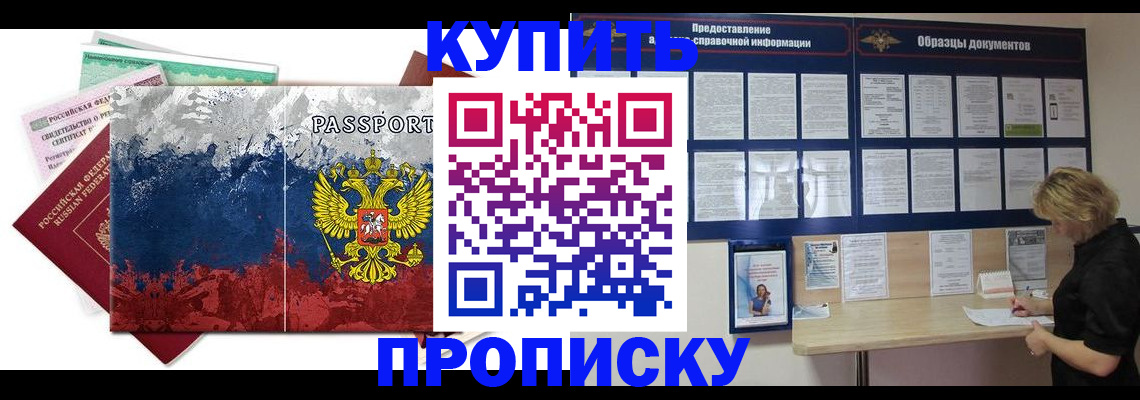 прописка в квартире в Нерехте