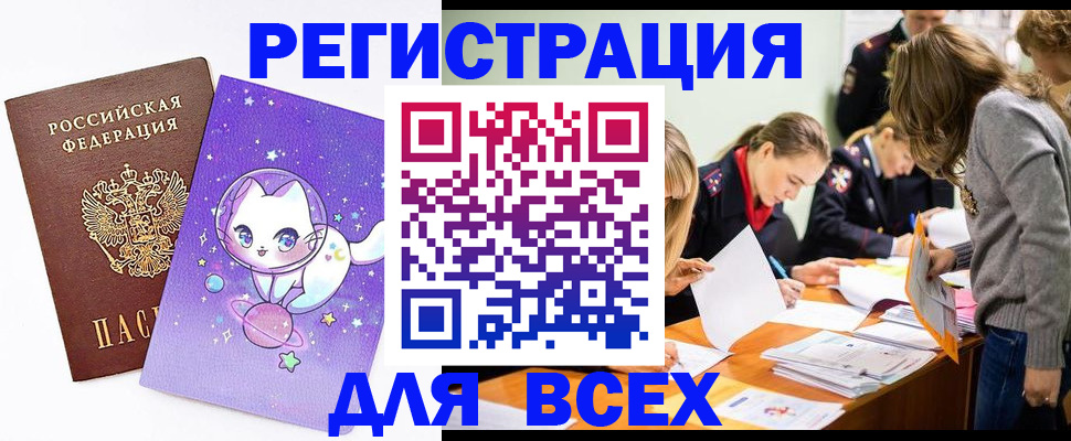 временная регистрация законно в Нерехте